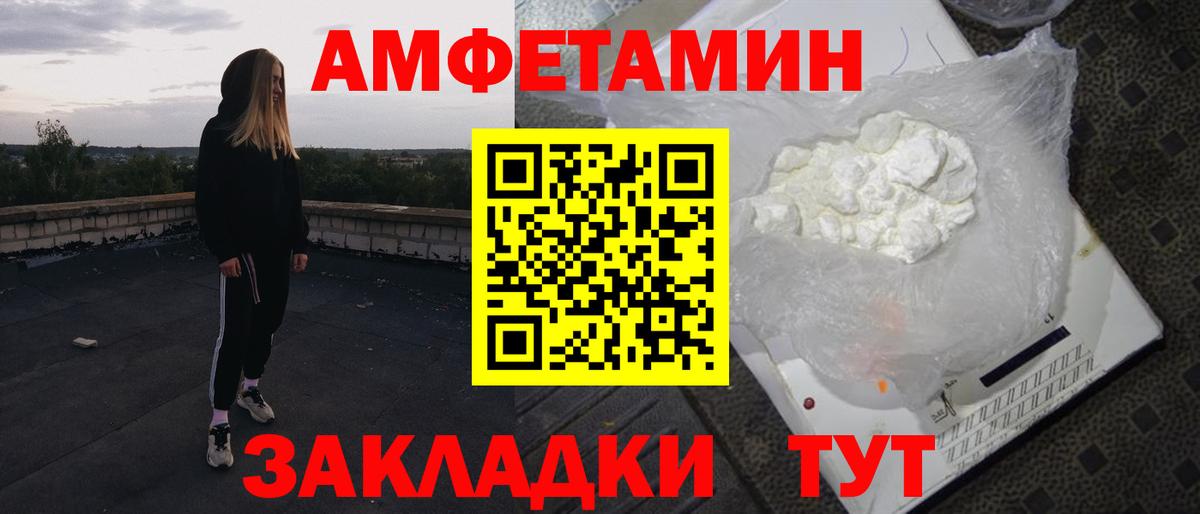 Амфетамин Premium Полысаево