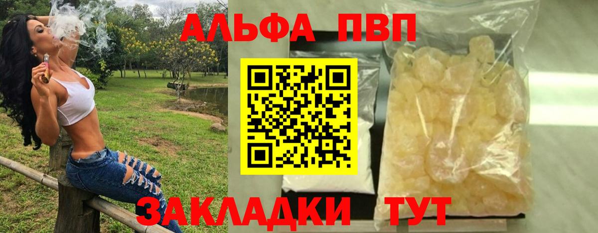 Alfa_PVP VHQ  Alpha PVP крисы CK  Полысаево  A PVP  Вход с VPN  A-PVP крисы CK 