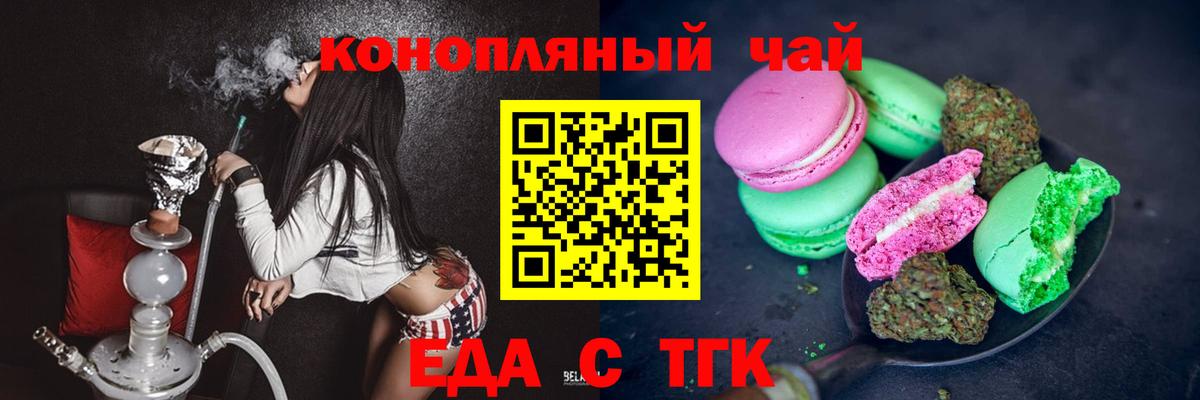 Полысаево  Еда ТГК марихуана  Вход с VPN 
