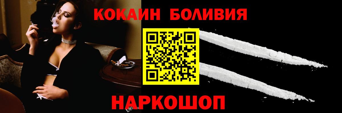 COCAIN Колумбийский Полысаево