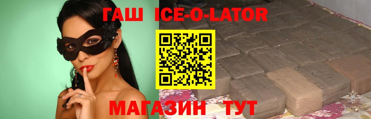 ГАШИШ  Гашиш hashish  Вход с VPN  Полысаево 