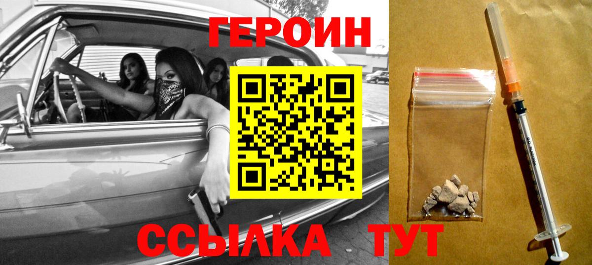 ГЕРОИН  ГЕРОИН белый  Вход с VPN  Полысаево 