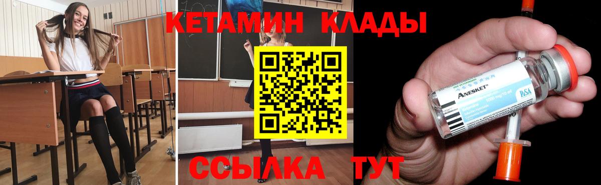 Полысаево  КЕТАМИН ketamine  Вход с VPN 