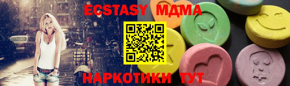 Полысаево  MDMA VHQ  Вход с VPN  МДМА crystal 