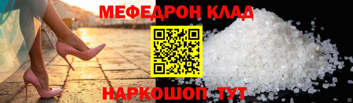 МЯУ-МЯУ  mega как войти  Полысаево  Мефедрон мука  Мефедрон мука  МЯУ-МЯУ  Вход с VPN 