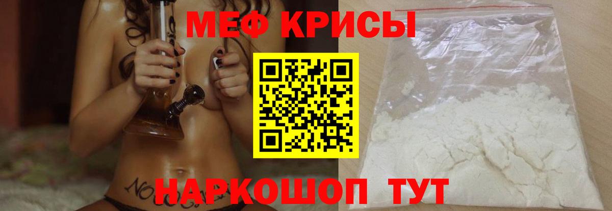 Меф кристаллы Полысаево