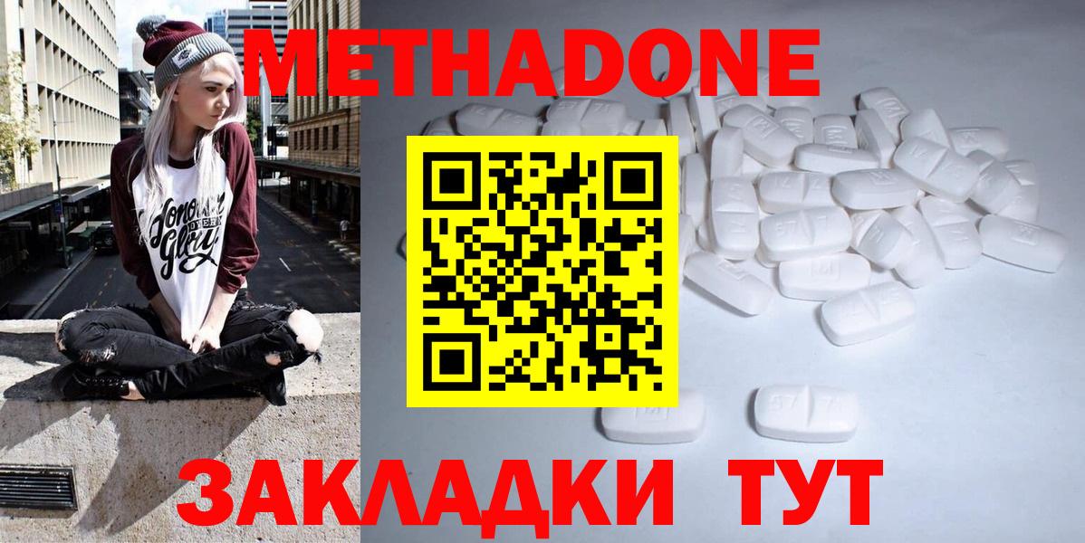 Метадон methadone  Вход с VPN  MEGA рабочий сайт  Полысаево 
