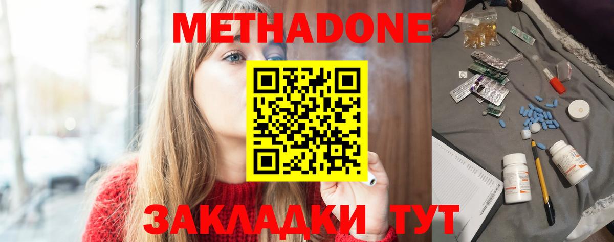 МЕТАДОН мёд Полысаево