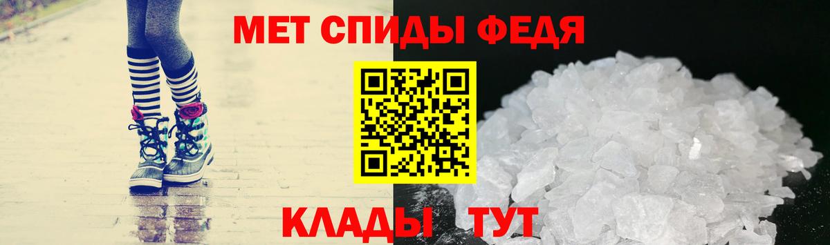 МЕТАМФЕТАМИН кристалл Полысаево