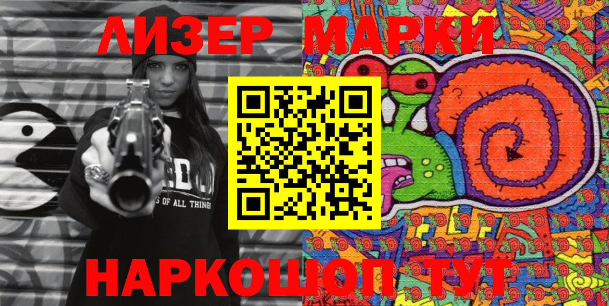 Полысаево  как найти закладки  Наркотические марки  Вход с VPN  Наркотические марки 1500мкг 