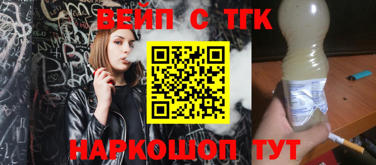 Дистиллят ТГК Wax  ТГК Wax  Вход с VPN  Полысаево 